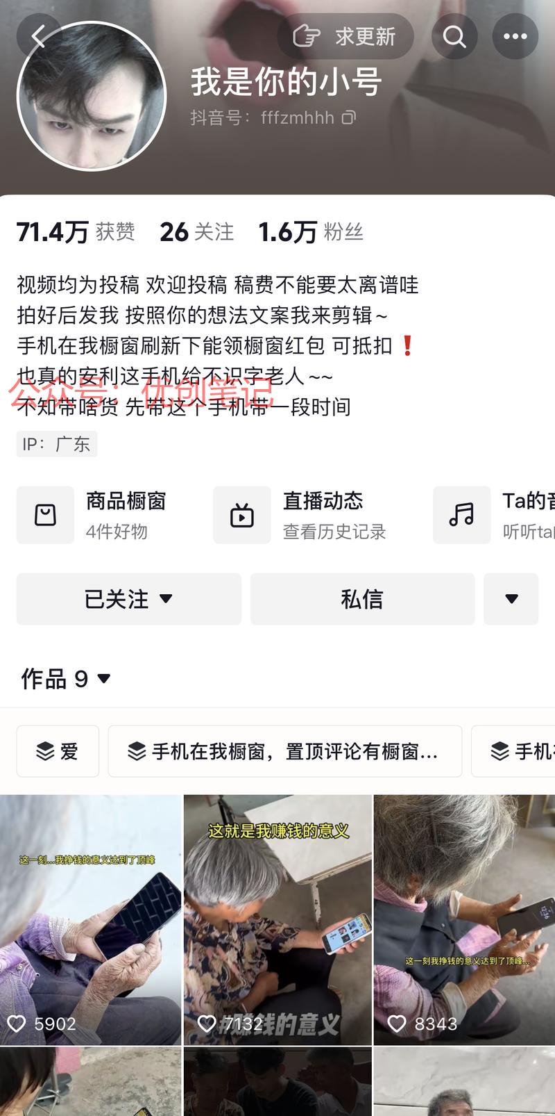 新奇特产品-老年视频手…#情报-搞钱线报📢论坛-网创交流-优创圈